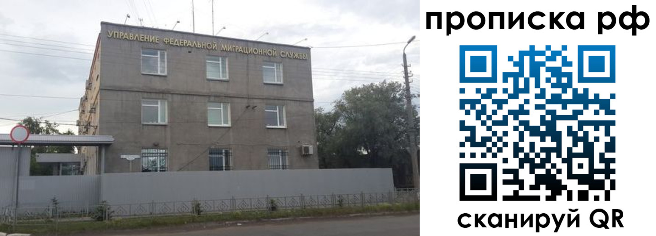 прописка регистрация в Чулыме
