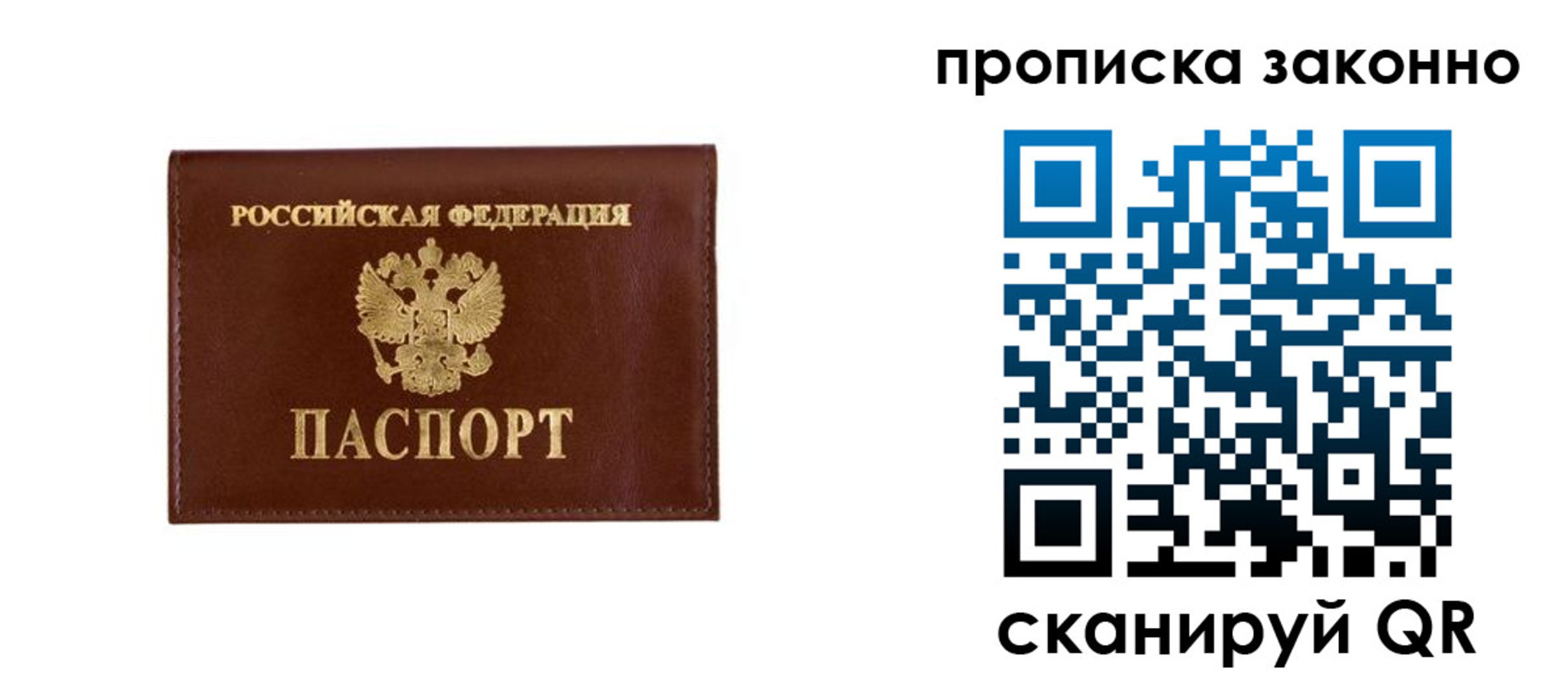 прописка штамп в Чулыме