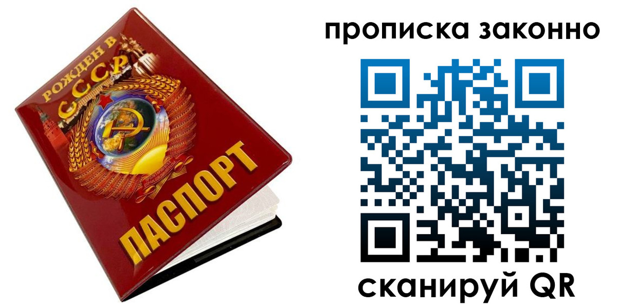 временная прописка в Чулыме