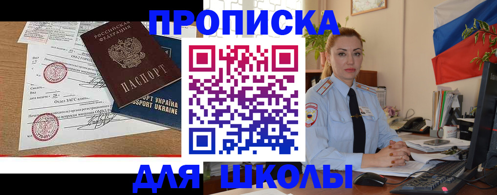 прописка регистрация в Чулыме