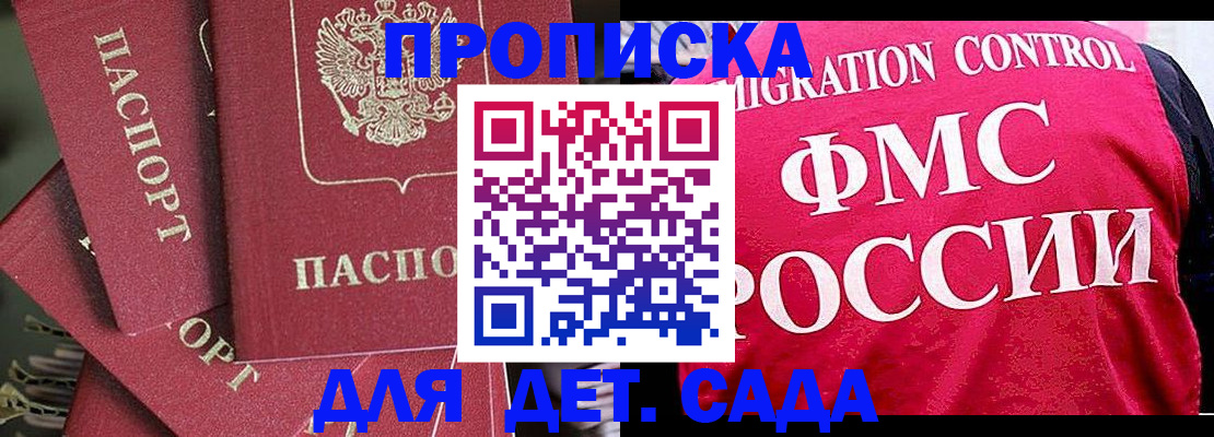 прописка поиск в Чулыме