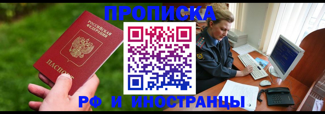 временная регистрация в квартире в Чулыме